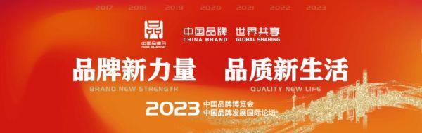 2023йƷճ飨ȫƷ