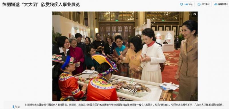 ����Ǽ���Ļ���˾��ApEC����չʾǼ�弼��